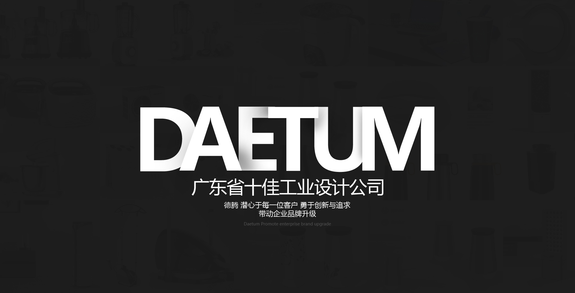 做有賣點的產品設計